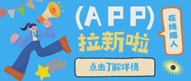 分享11个拉新平台，拿走不谢