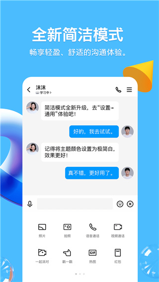 QQ鸿蒙版特色