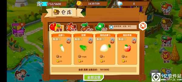 qq农场手机版
