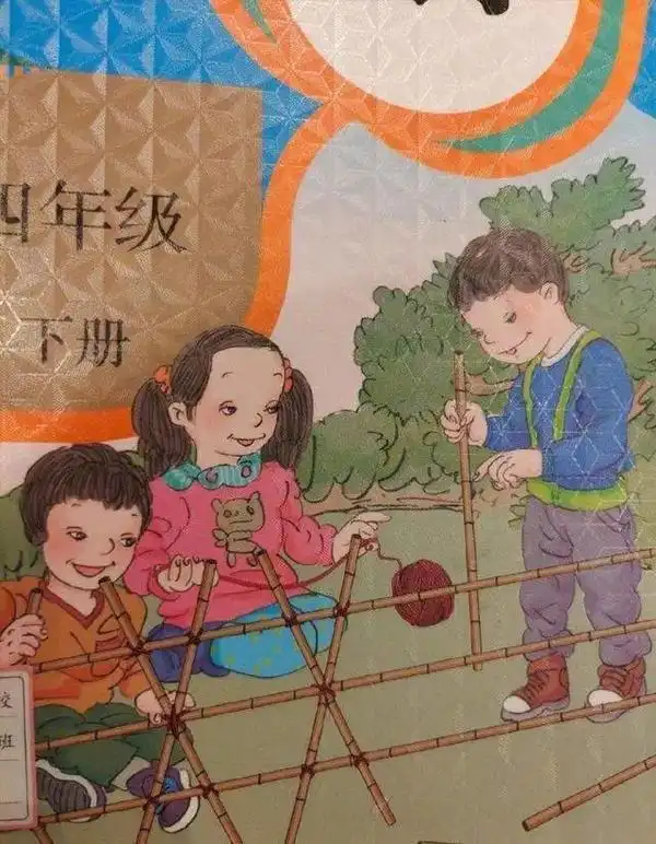 人教版教材配图引争议 网友：不像国人审美 专家：插图应起到加分作用
