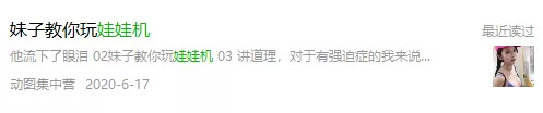 比星巴克还赚钱的娃娃机，现在怎么样了？