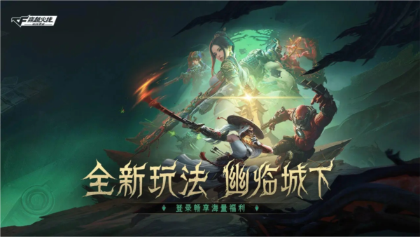 穿越火线枪战王者2