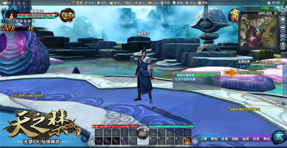 天之禁感恩贺岁版 速度激情版 逐鹿战场MAX版_天之禁战场开放时间