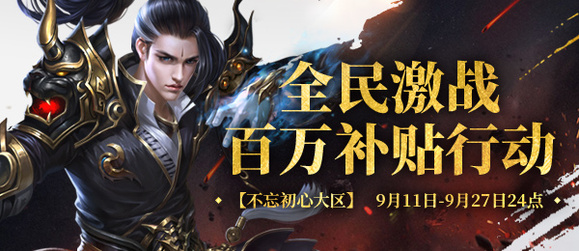 天之禁战场开放时间_天之禁2不忘初心大区 双人副本 野外精英争夺_天之禁2全新战场体系 1V1随机战 3V3车轮战