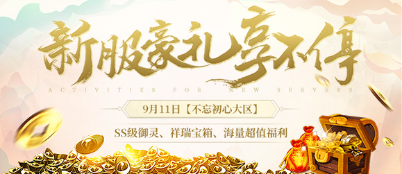 天之禁战场开放时间_天之禁2全新战场体系 1V1随机战 3V3车轮战_天之禁2不忘初心大区 双人副本 野外精英争夺