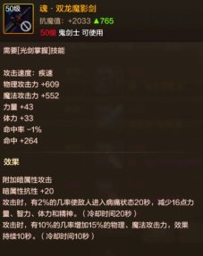 【攻略：剑魂】剑魂打造加点前瞻攻略，黑光在手阿拉德横着走12