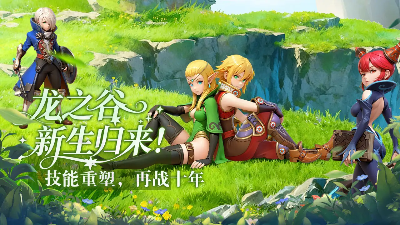 《龙之谷启程》全职业技能模拟器使用指南与点数重置攻略