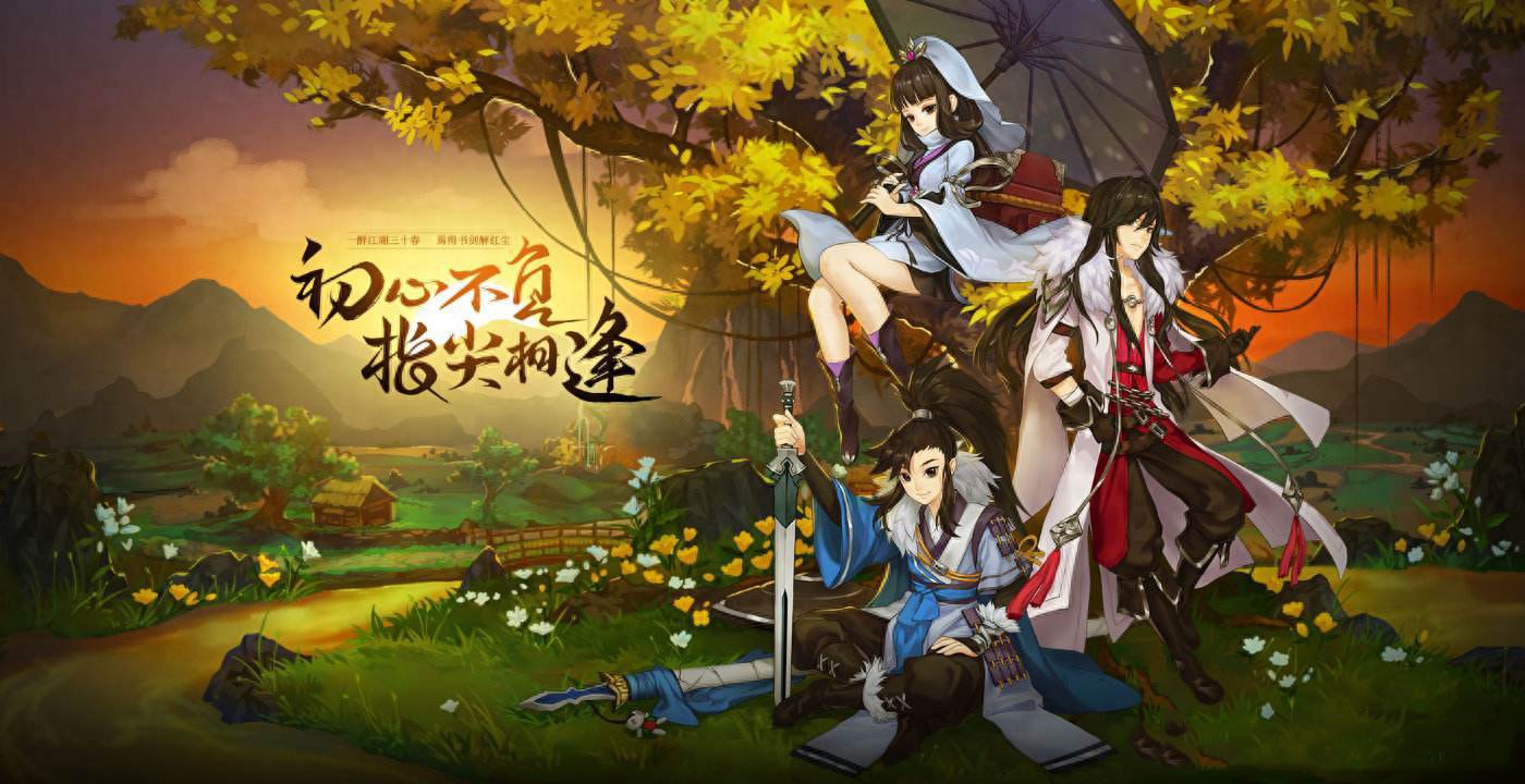 剑网3新手攻略大全，萌新入门指南