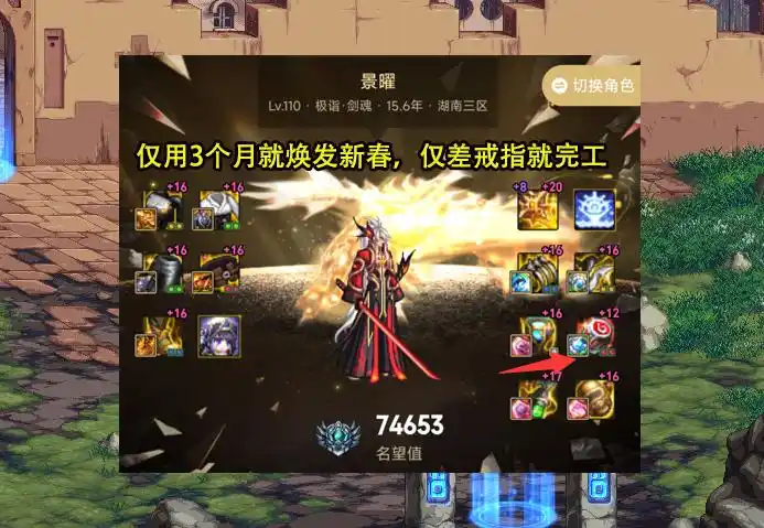 第一剑魂红20光剑_国服剑魂名望排行榜第一_地下城与勇士20剑魂