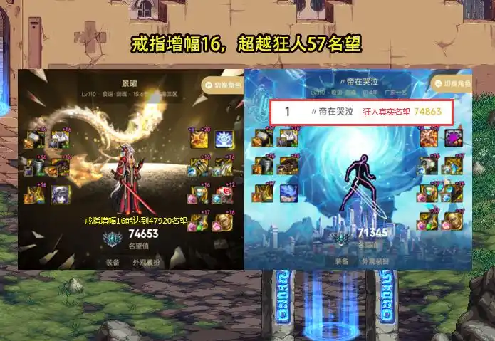 地下城与勇士20剑魂_第一剑魂红20光剑_国服剑魂名望排行榜第一