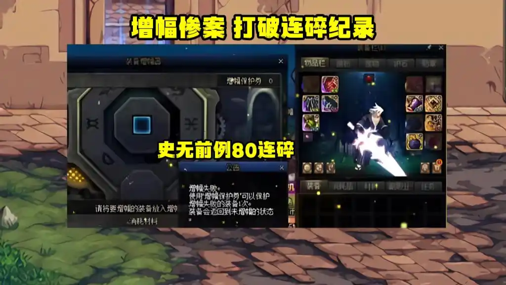 似雨幽离增幅17耳环失败_地下城与勇士20剑魂_DNF红20剑魂大嘴200万购买