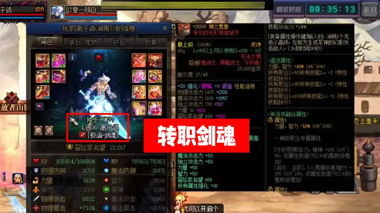 红20光剑传奇经历_地下城与勇士20剑魂_红20光剑增幅历史