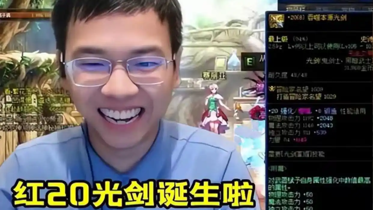 红20光剑传奇经历_红20光剑增幅历史_地下城与勇士20剑魂