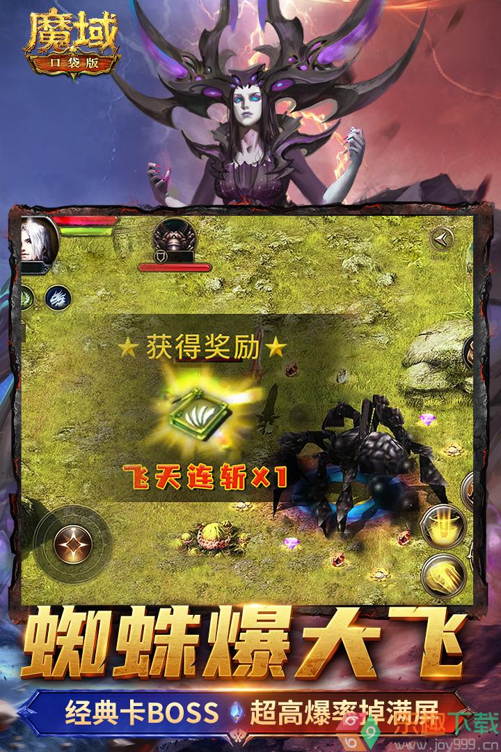 魔域口袋版 经典PK手游 青春幻兽集结_魔域口袋版亡灵法师66级技能