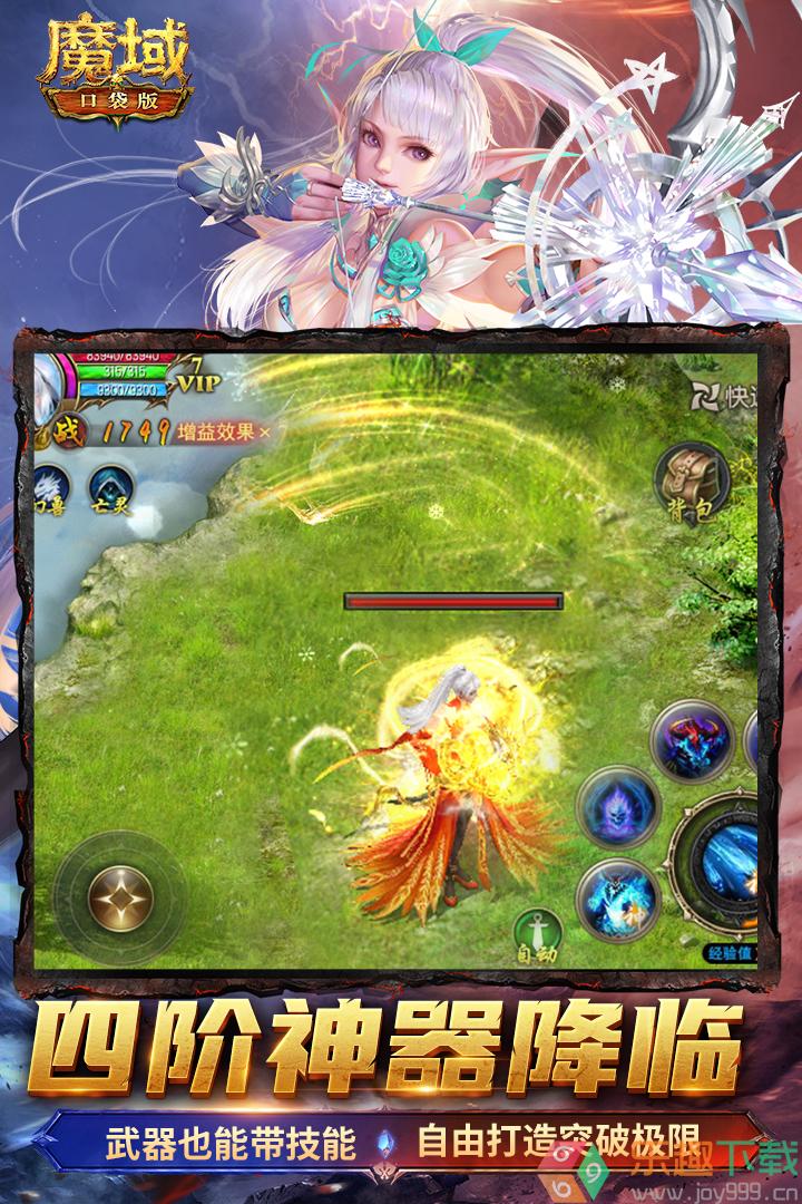 魔域口袋版 经典PK手游 青春幻兽集结_魔域口袋版亡灵法师66级技能