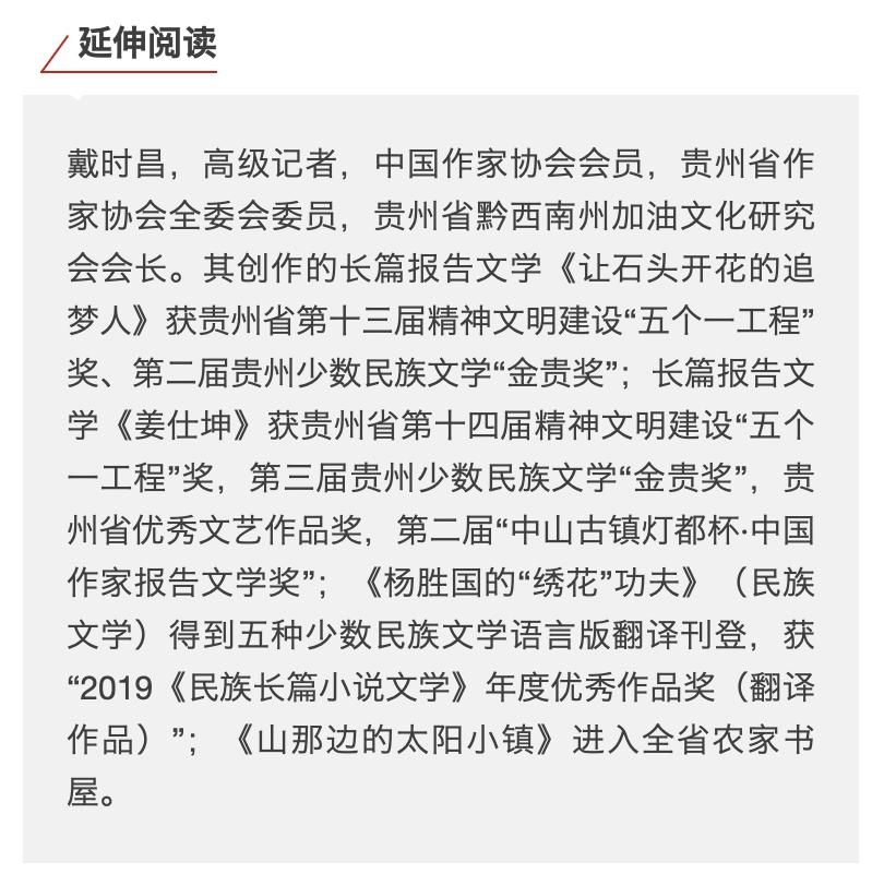 报告文学如何写？黔西南这个讲座干货满满