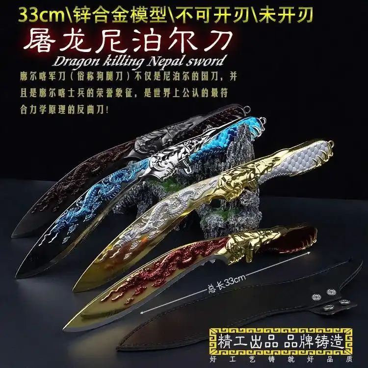 穿越火线武器图片_CF穿越火线1:1合金武器模型_屠龙刀尼泊尔军刀3D复刻模型