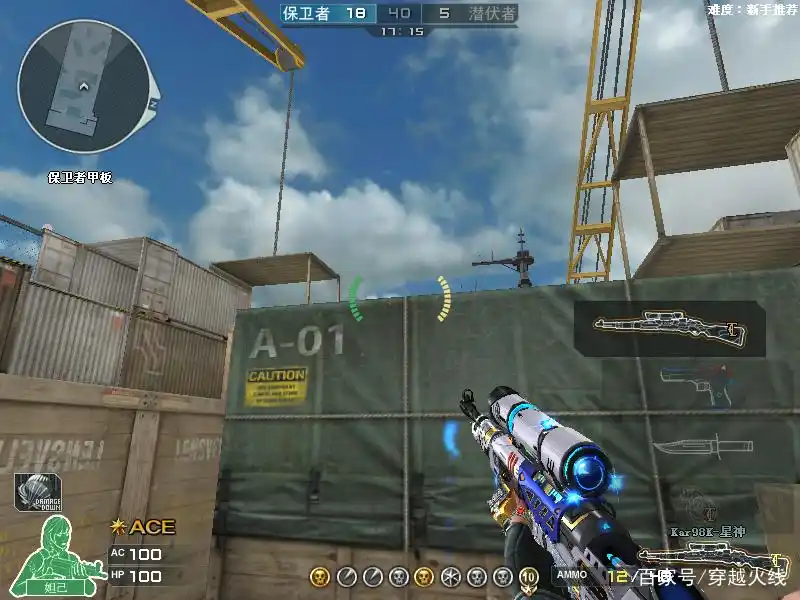 穿越火线武器图片_98K英雄级武器评测_星神与幻神对比