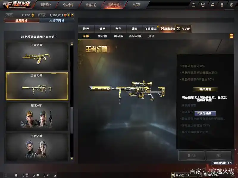 98K英雄级武器评测_穿越火线武器图片_星神与幻神对比