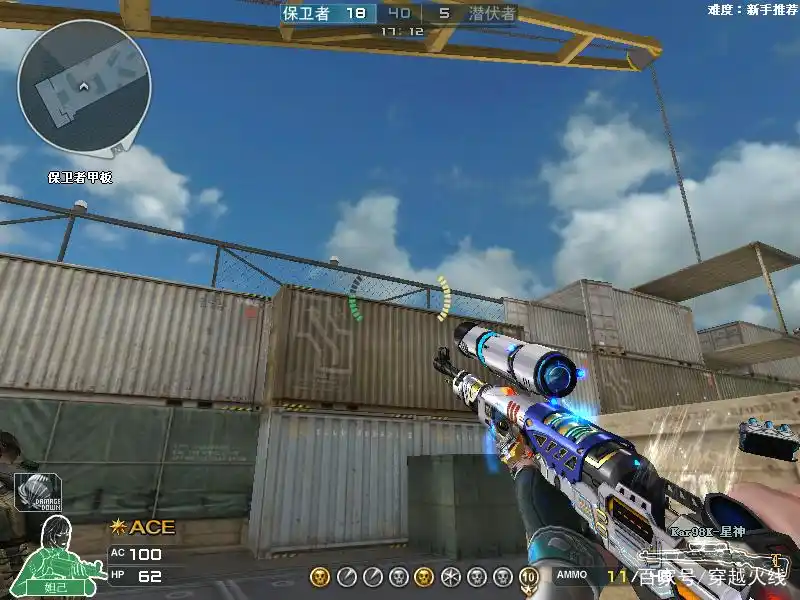 穿越火线武器图片_98K英雄级武器评测_星神与幻神对比