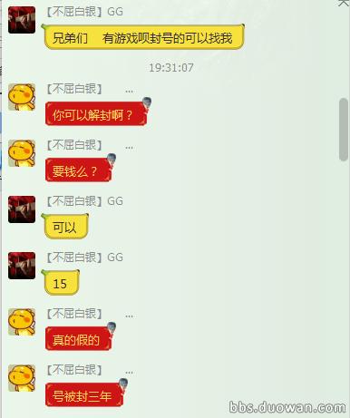 LOL解封骗局揭秘 大部分玩家需提高谨慎