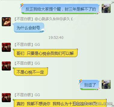 LOL解封骗局_心悦会员解封漏洞_心悦会员解封穿越火线