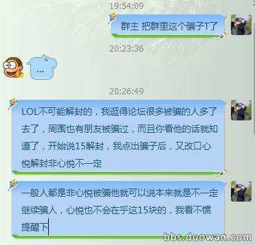 心悦会员解封穿越火线_心悦会员解封漏洞_LOL解封骗局