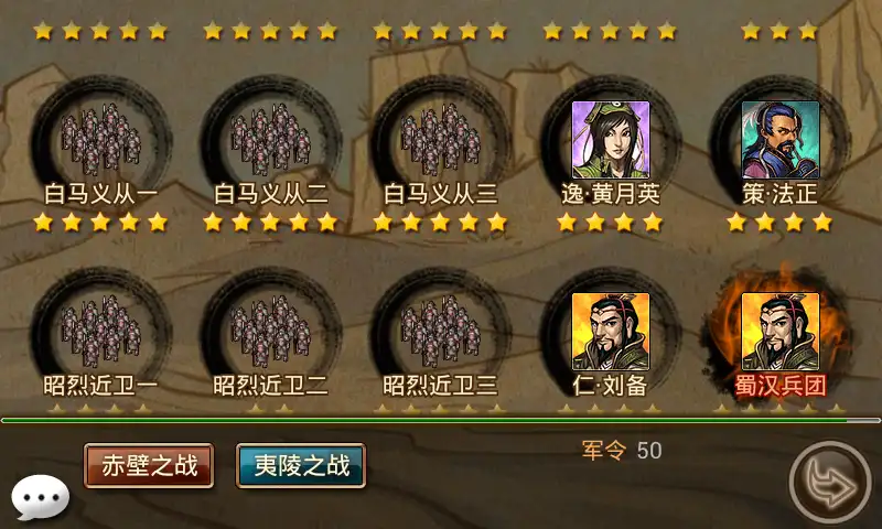 风云天下ol乐逗版下载