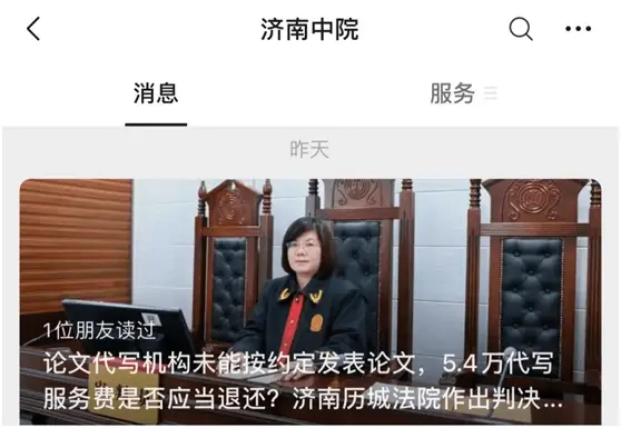 @毕业生：别被论文代写骗了！代价可能让你无法承受