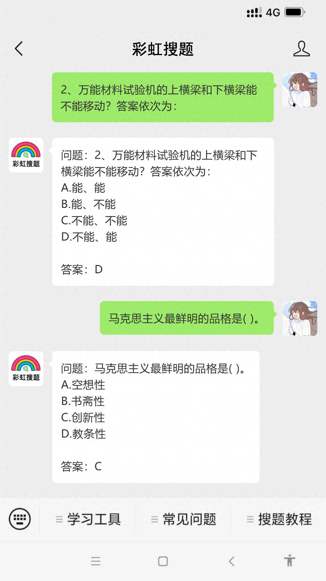 大学市场营销搜题软件？推荐6个搜题软件和学习工具