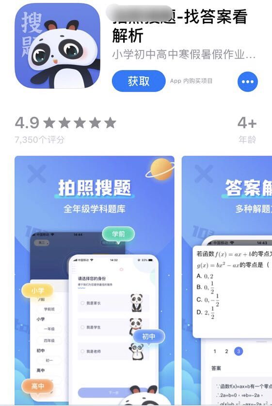 准确率不足60%，国家层面明文禁止“拍照搜题”：保护学生独立思考能力