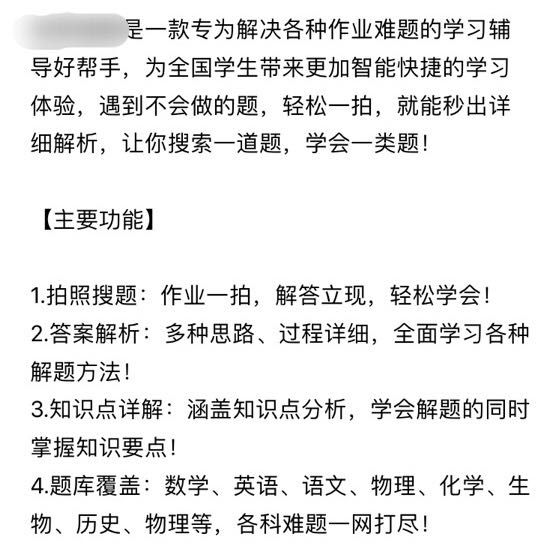 准确率不足60%，国家层面明文禁止“拍照搜题”：保护学生独立思考能力