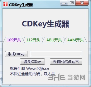 风CFCDK生成器