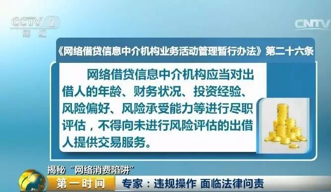 【急转】"借贷宝"暗藏危险潜规则！多地大学生都被骗惨了