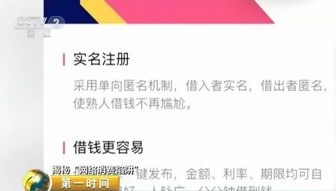 【急转】"借贷宝"暗藏危险潜规则！多地大学生都被骗惨了