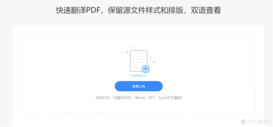知云文献翻译上榜！2026年翻译工具10款实用推荐