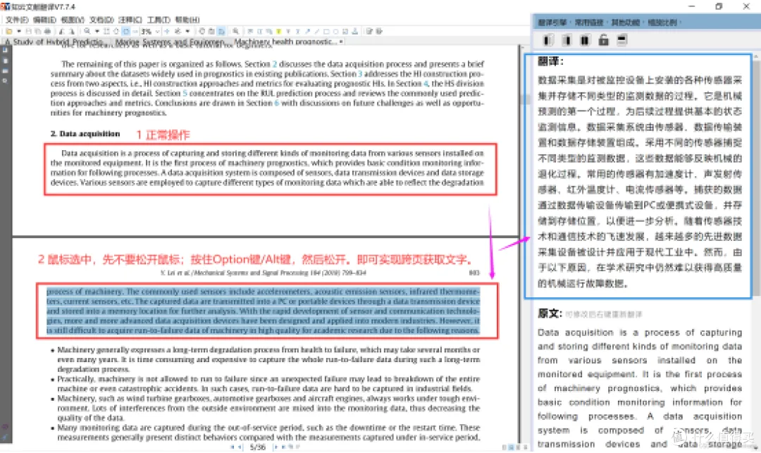 知云文献翻译上榜！2026年翻译工具10款实用推荐