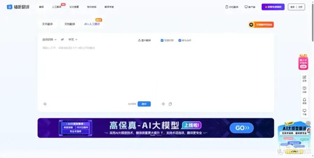 10 款超好用的文献翻译工具，科研必备神器！