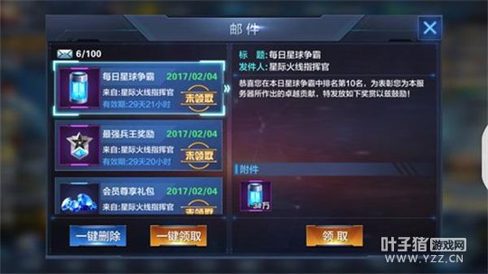 大区之战开启：星际火线星球争霸