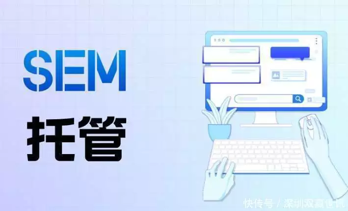 深圳双赢世讯｜百度SEM竞价推广后台维护：排名前十品牌选哪家啊