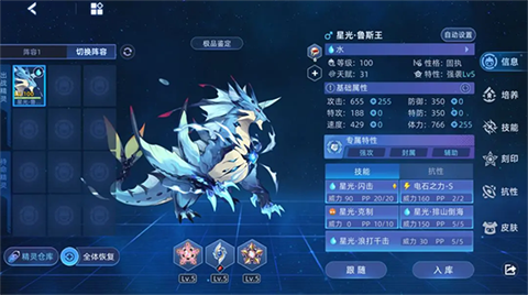 赛尔号H5官方网页版最新v1.0.3
