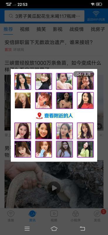 “Wi-Fi万能钥匙”开车了？