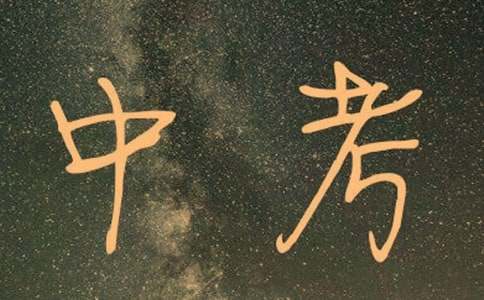 中考满分作文开头怎么写