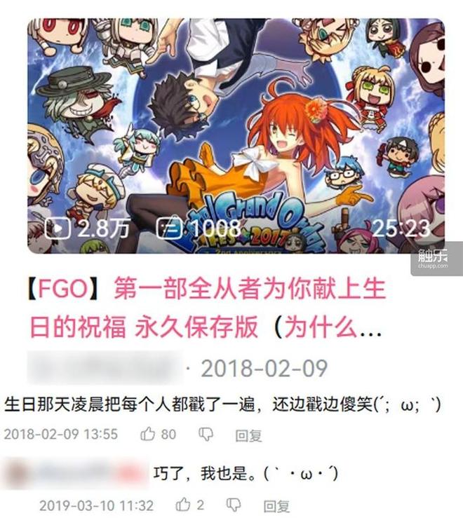触乐怪话：Surprise！游戏里的生日快乐