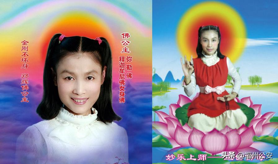 【反邪教警示教育】警惕！警惕！警惕！这些都是邪教！