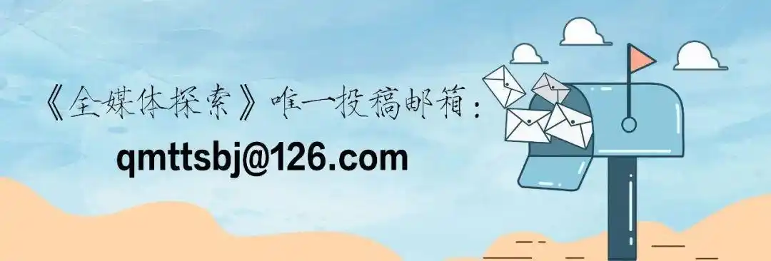 新闻无界化视角下的舆论监督，怎么看、怎么干