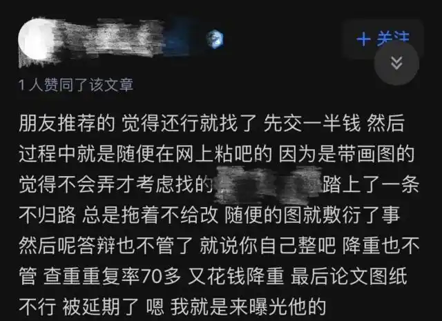 “妈！我让代写论文给坑惨了！现在毕不了业……”