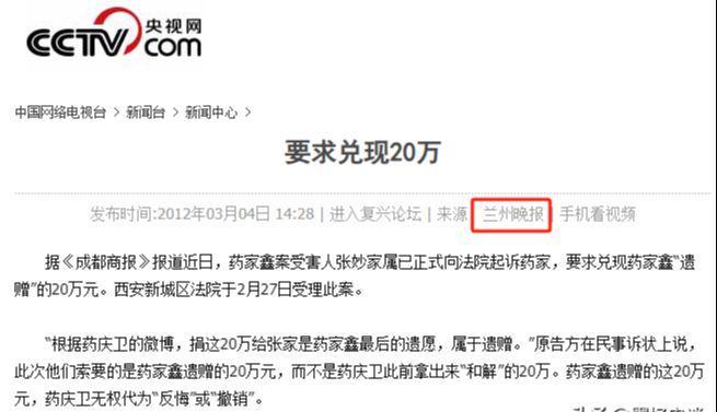 大学生药家鑫被判死刑，想捐出眼角膜，父亲拒绝：你把罪恶都带走