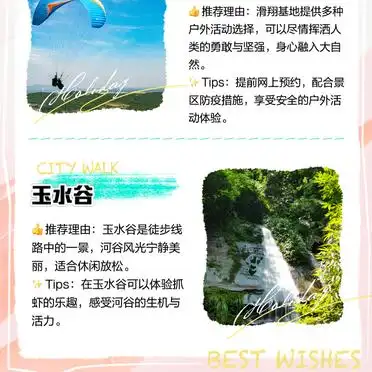 洪雅玉屏山景点大推荐！