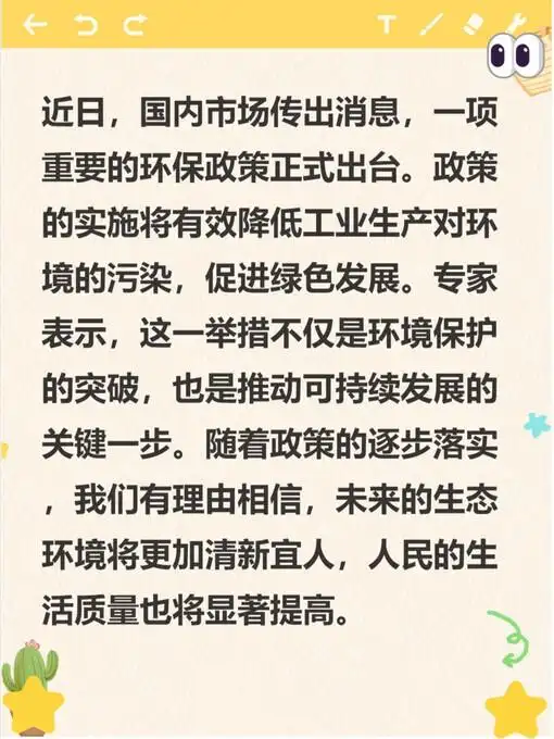 短新闻写作方法与范文5篇实例解析
